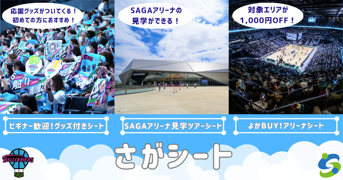 9日 アリーナ席4枚 販売済み